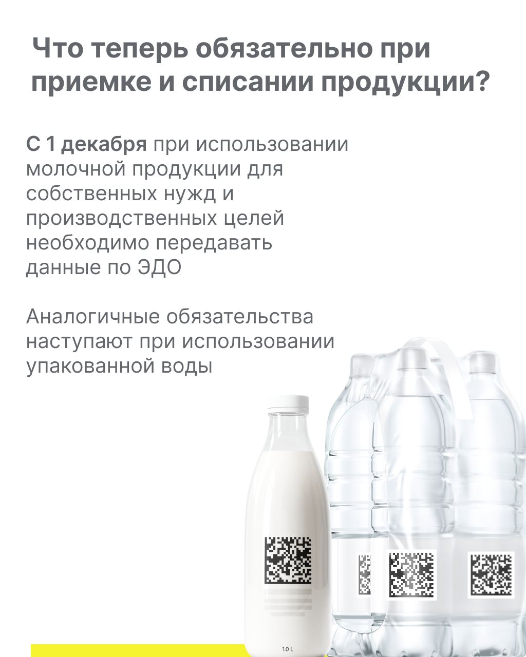 Работа с маркированной продукцией 1