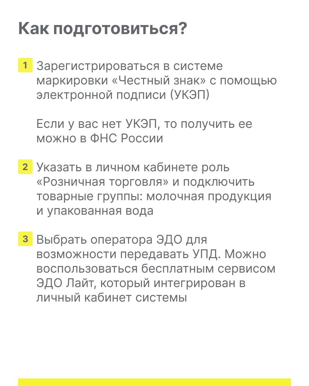 Работа с маркированной продукцией 2