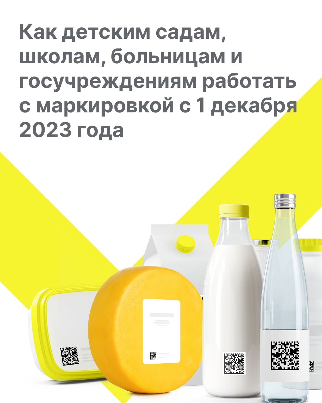 Работа с маркированной продукцией 5