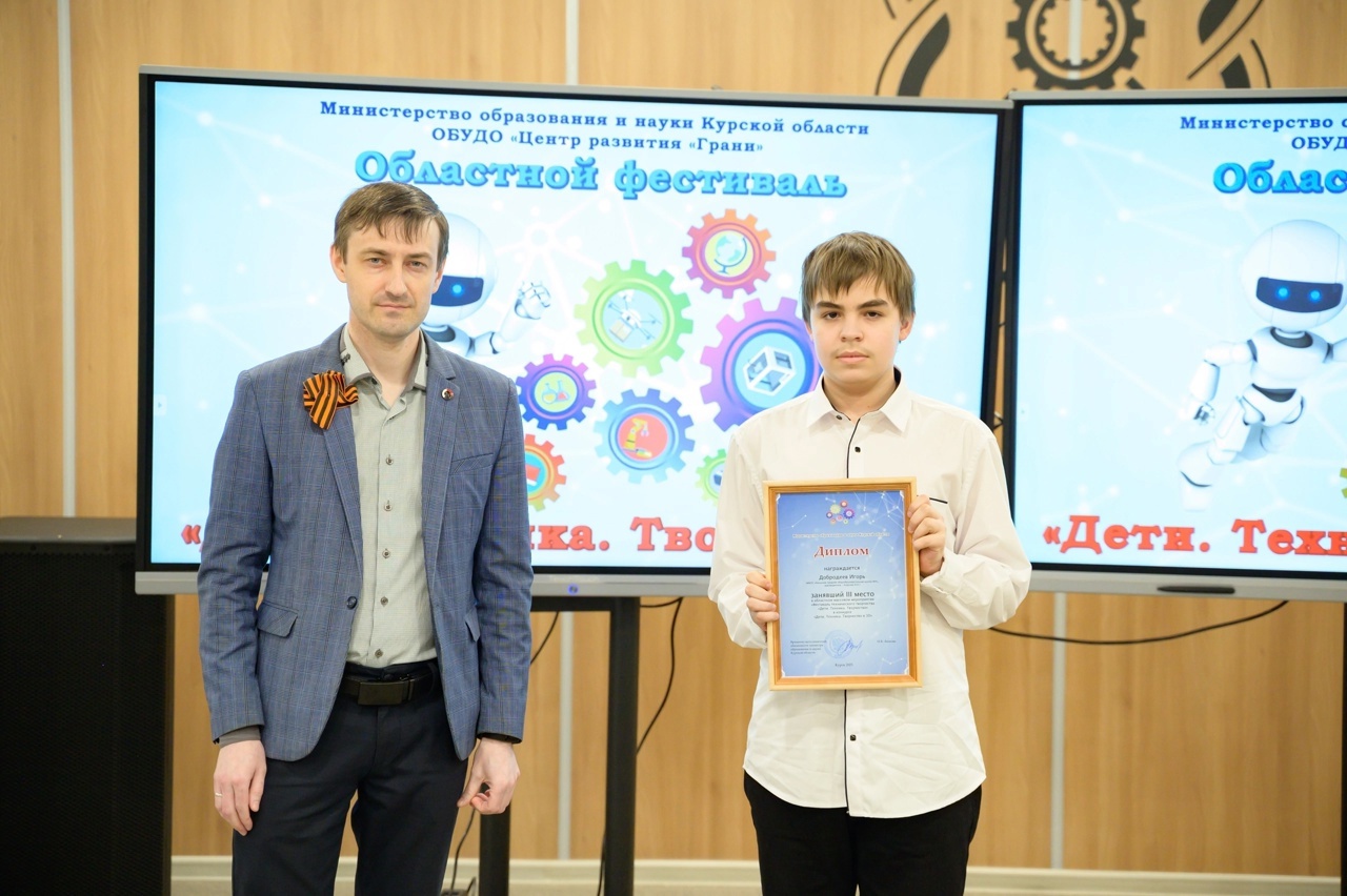 Фестиваль «Дети. Техника. Творчество – 2025» завершён!.