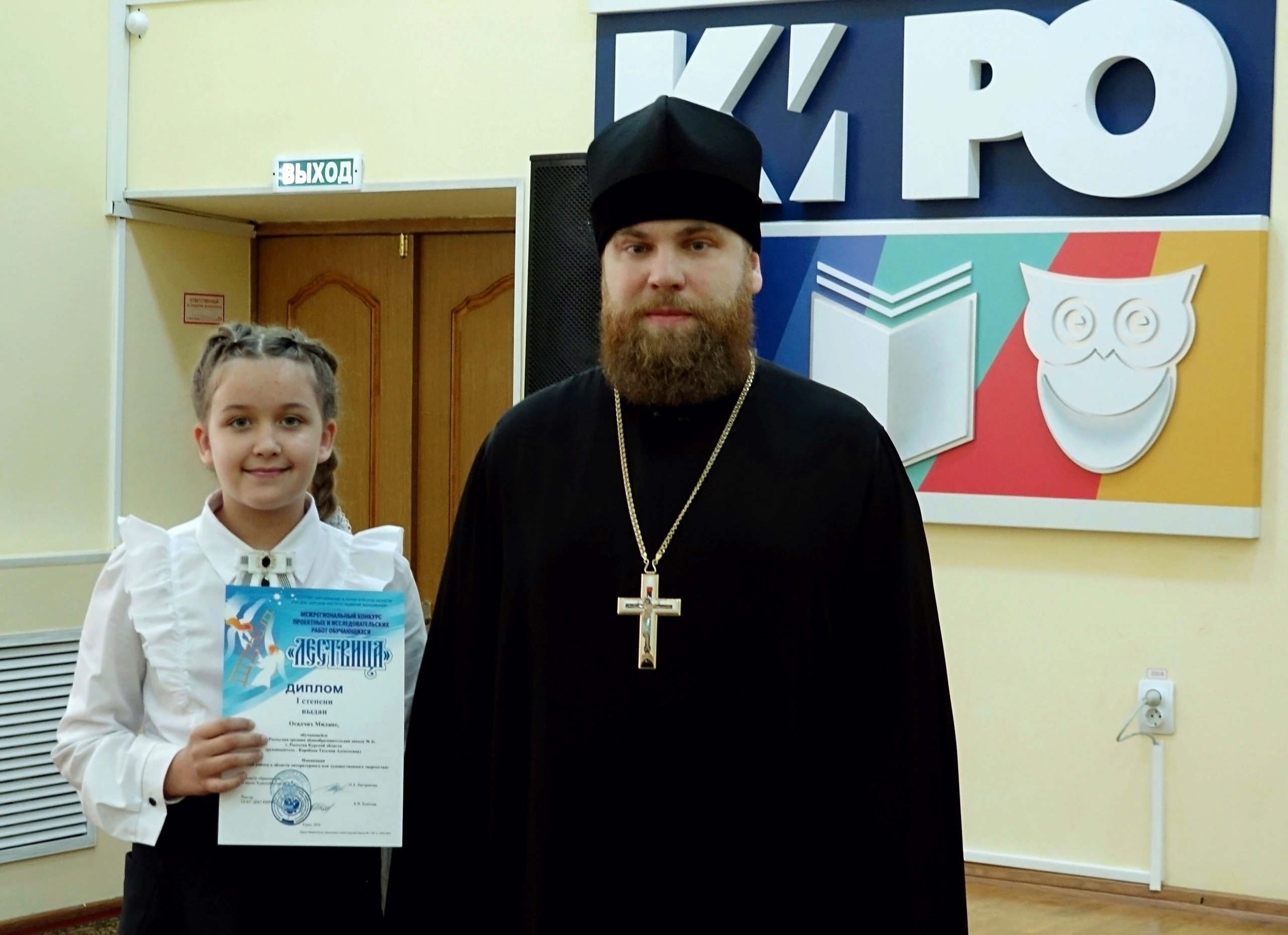 VIII Межрегиональный конкурс проектных и исследовательских работ обучающихся «Лествица».